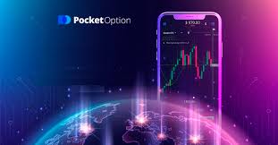 Скачать PocketOption - Лучшая платформа для торговли Скачать PocketOption - Лучшая платформа для торговли